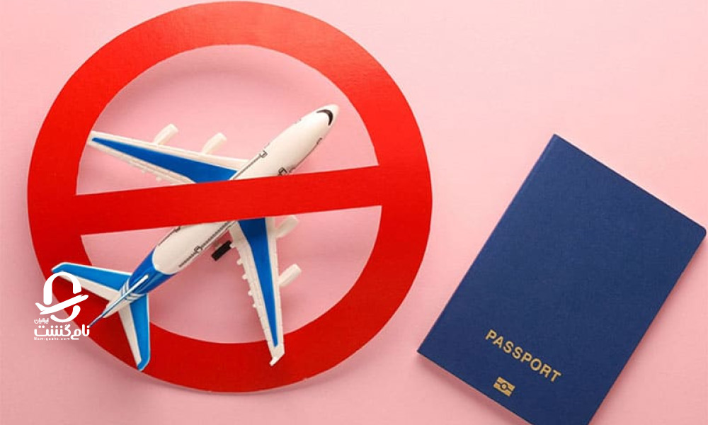 استعلام ممنوع الخروجی