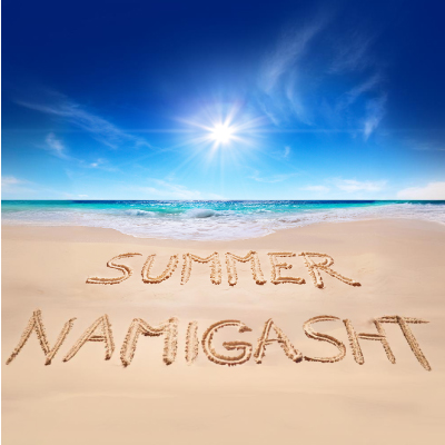 تور تابستان 1405