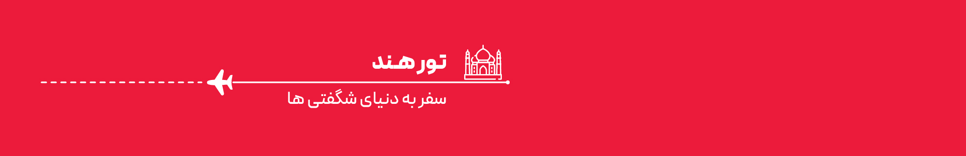 تور جیپور