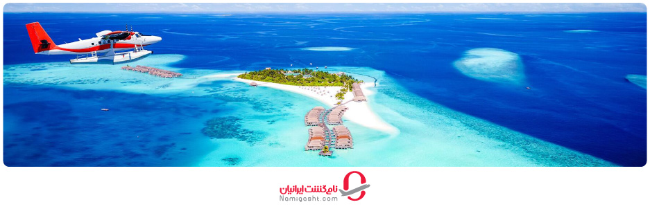اقامت ۳۰ روزه با ویزای توریستی مالدیو به چه صورت است