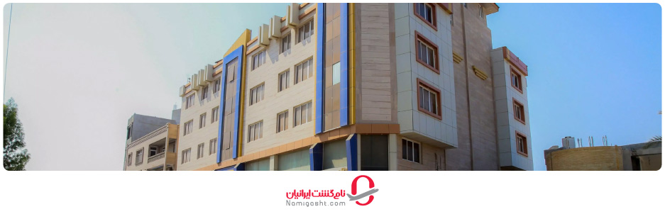 هتل‌های ۵ ستاره قشم