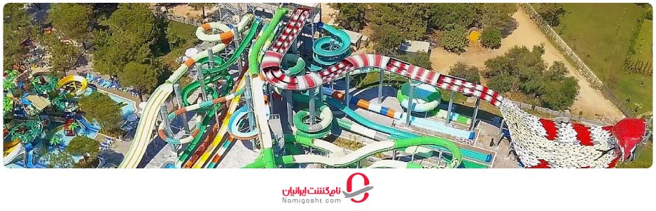 پارک آبی آکوا جوی آنتالیا