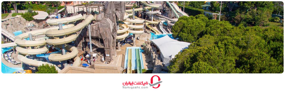 پارک آبی ریکسوس پریمیوم