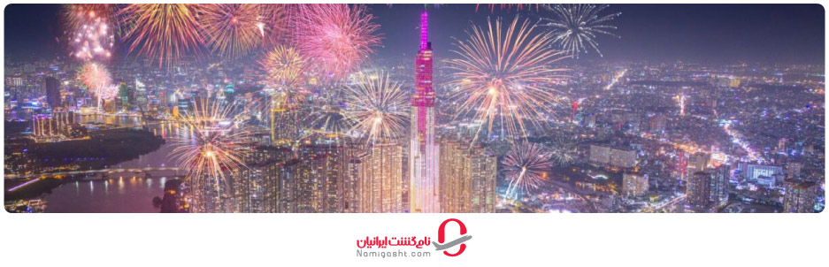 سال نو قمری ویتنام