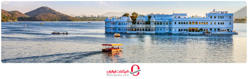 اودایپور (Udaipur) - شهر دریاچه‌های هند