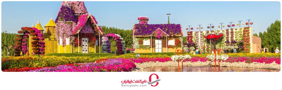 گشتی در باغ معجزه دبی