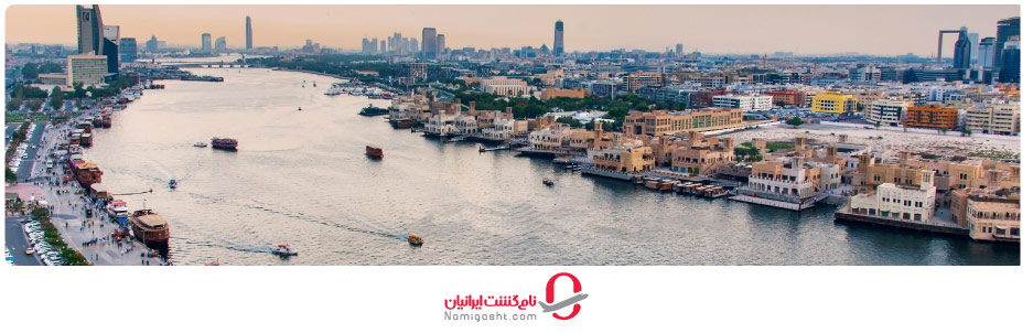 درباره دیره دبی چه می‌دانید؟