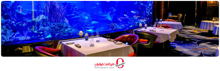 رستوران المهارا 