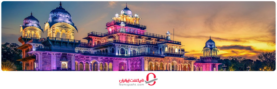 موزه آلبرت هال