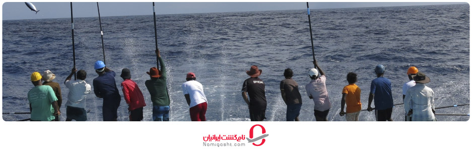 تجربه‌ای لذت‌بخش از جنس ماهیگیری 
