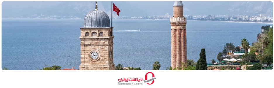 برج ساعت آنتالیا