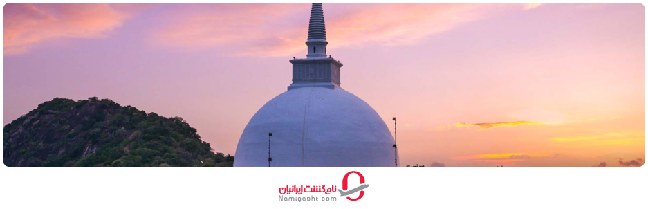 شهر تاریخی انورادهاپورا 