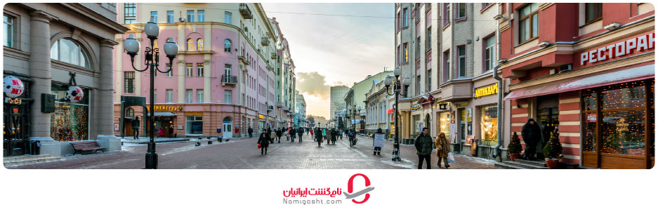 خیابان آربات مسکو