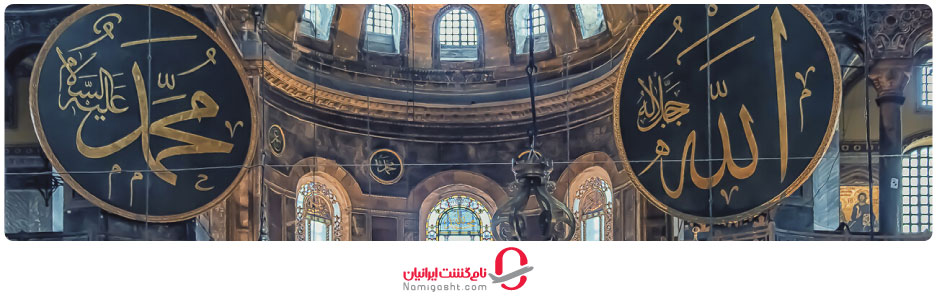 معماری مسجد ایاصوفیه