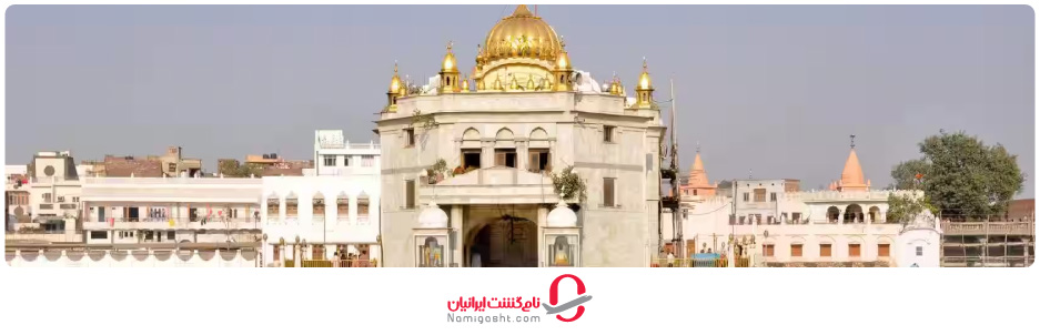 جاذبه‌های دیدنی نزدیک معبد طلایی هند