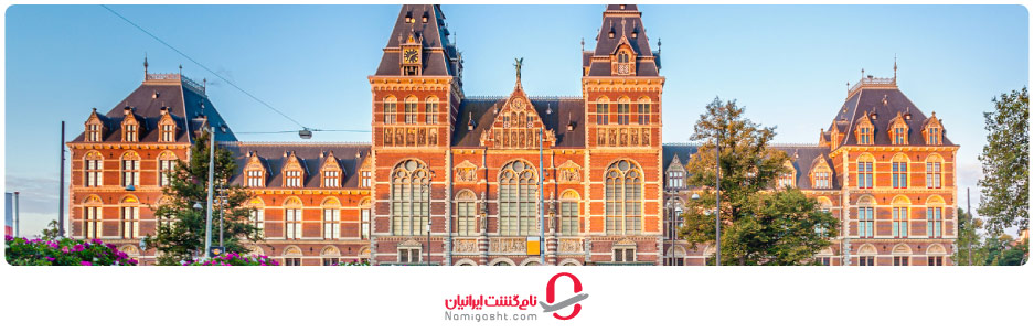 جاذبه‌های دیدنی هلند