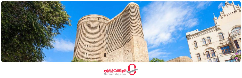 قلعه دختر آذربایجان