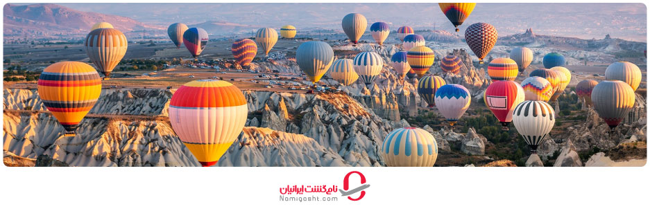 بالن سواری؛ کاپادوکیا