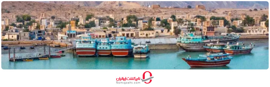 بندر لافت قشم