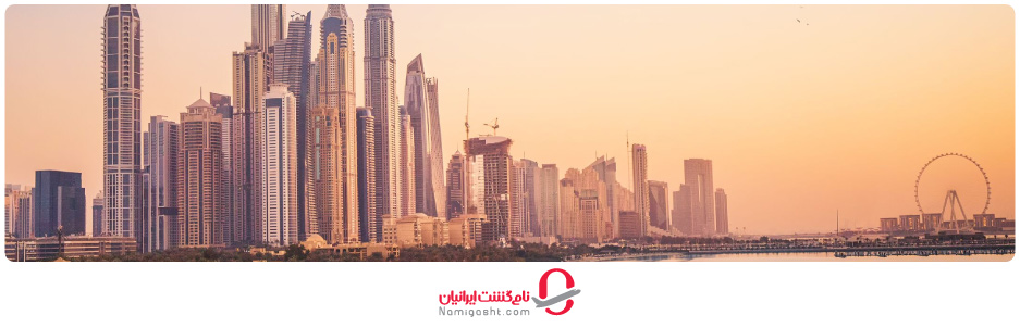 مزایای ثبت شرکت در دبی