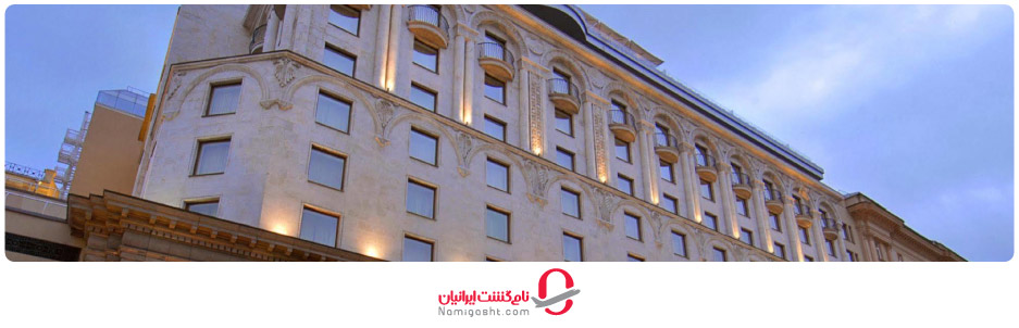 بهترین هتل های پنج ستاره مسکو