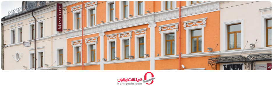 بهترین هتل های چهار ستاره مسکو