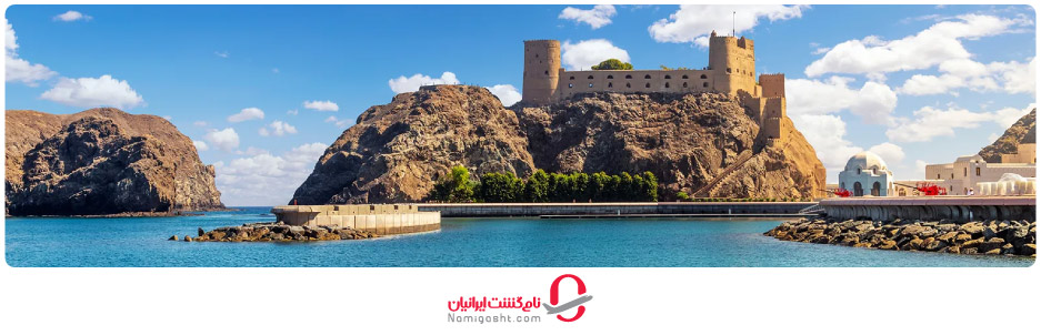 بهترین زمان سفر به مسقط