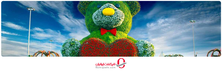 بهترین زمان برای بازدید از باغ گل دبی چه موقع است