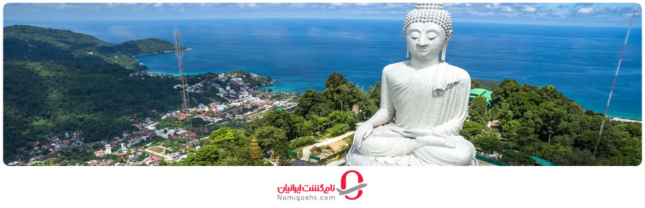 بهترین جاذبه‌های گردشگری پوکت