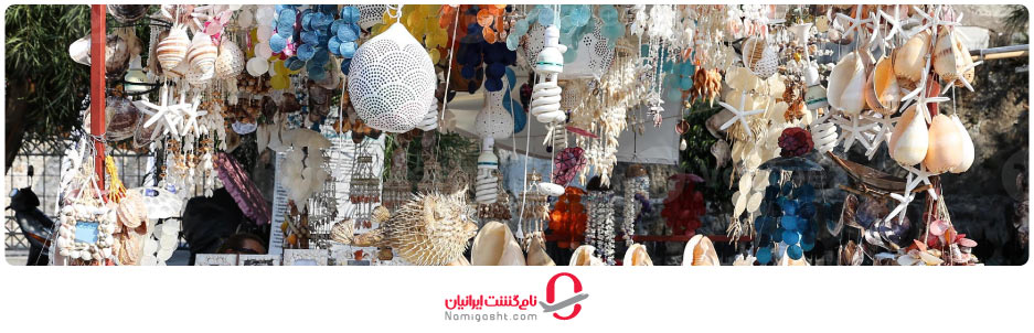 سوغاتی بدروم 