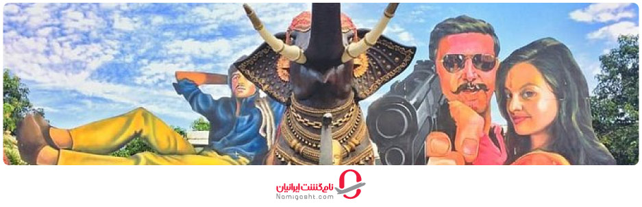  شهرک سینمایی بالیوود