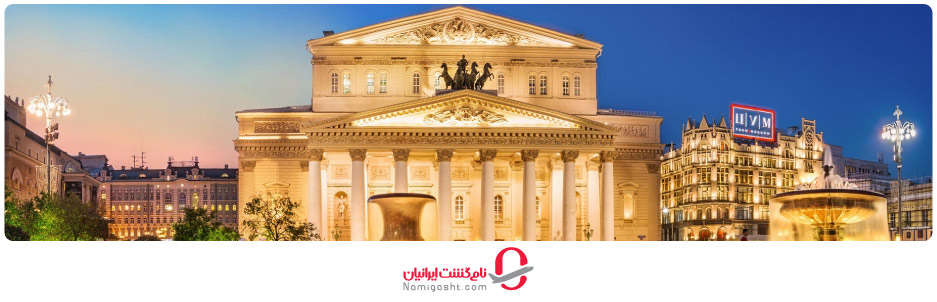 تئاتر بولشوی