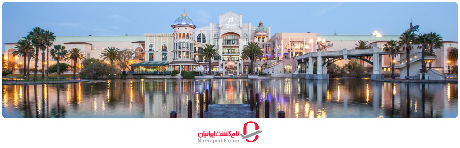 مرکز خرید Canal Walk