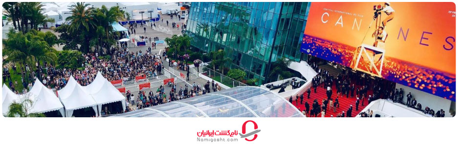 فستیوال فیلم کن