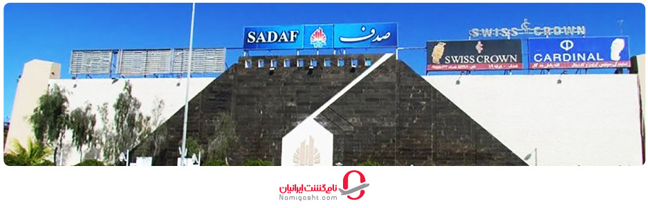 مراکز خرید و بازارهای چابهار