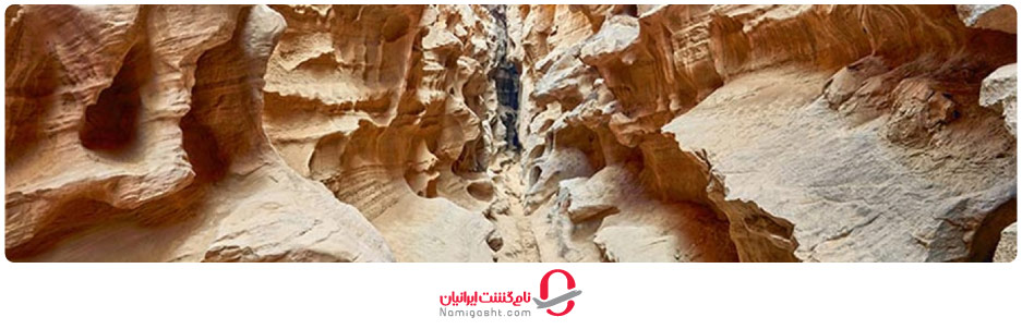 تنگه چاهکوه قشم