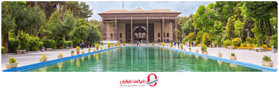 چهل‌ستون اصفهان