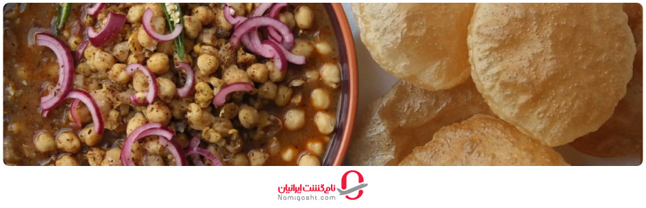 کاری نخود یا چوله