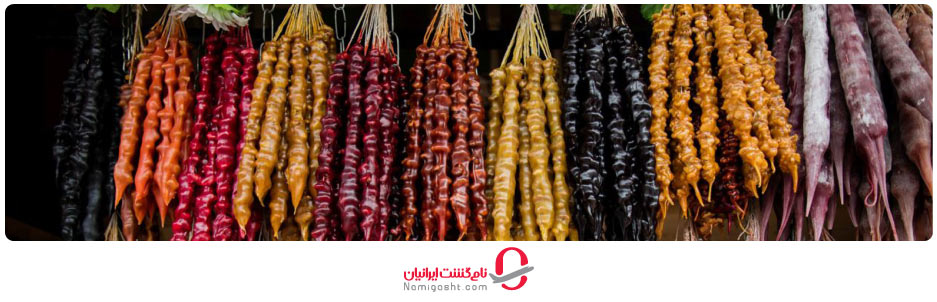 چورچخلا دسر شیرین گرجستان