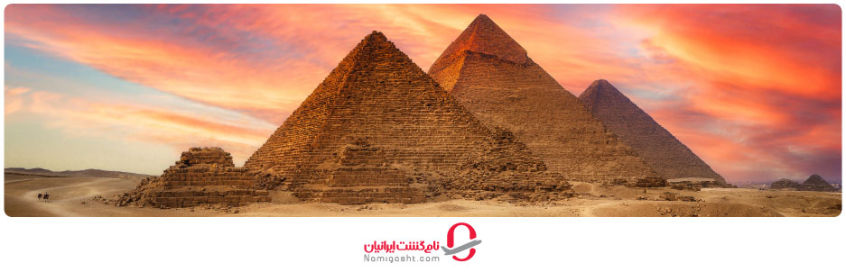 شرایط سفر به مصر برای ایرانیان