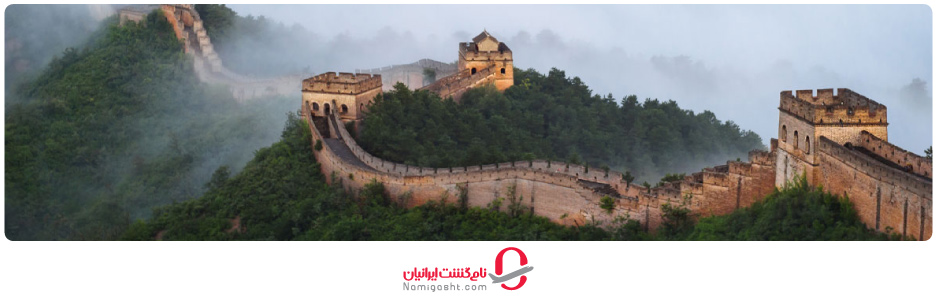 هزینه و تمکن مالی ویزای توریستی چین؛ چقدر پول لازم دارید