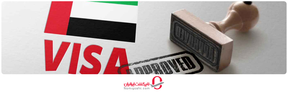 هزینه اقامت خانواده