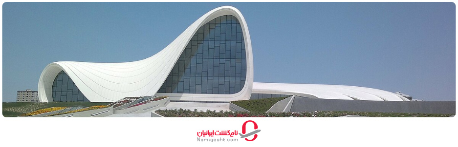 هزینه سفر به آذربایجان