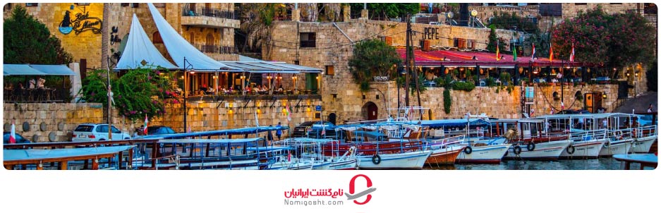 هزینه سفر به لبنان 