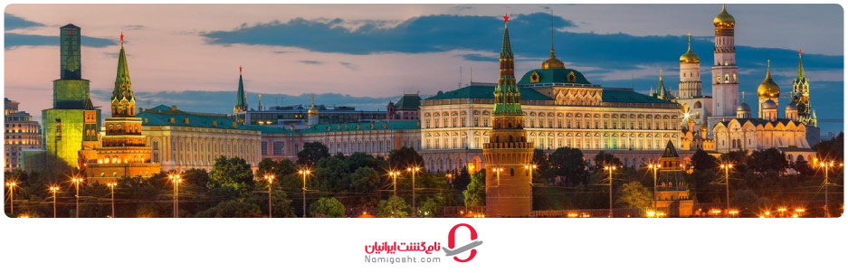 هزینه سفر به روسیه