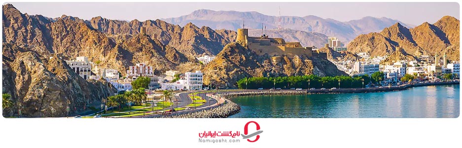 هزینه سفر به عمان