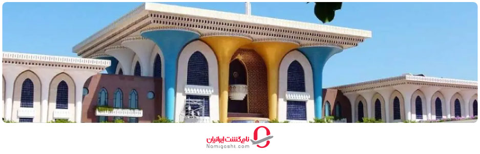 جاذبه های فرهنگی تاریخی مسقط