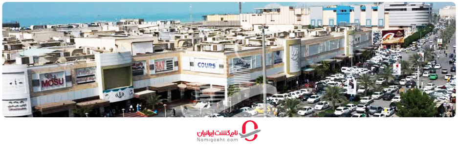 بازار دریا درگهان