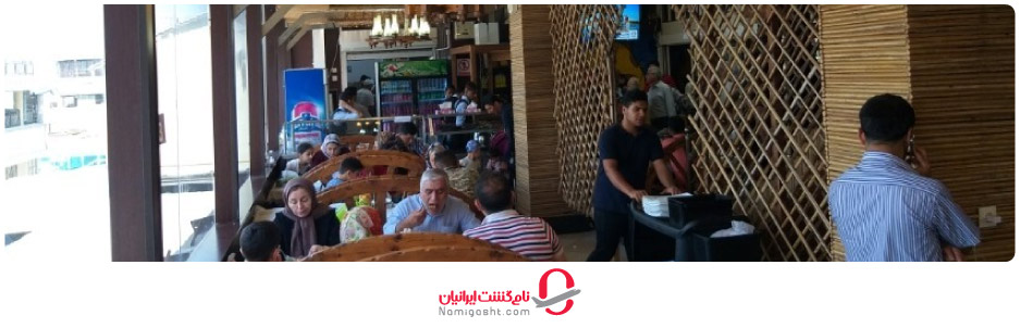 رستوران دریا قشم