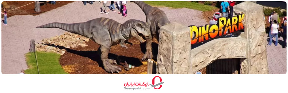 پارک ژوراسیک آنتالیا